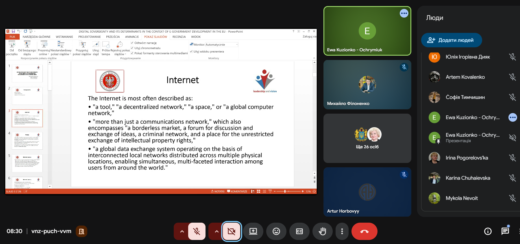 Цифровий суверенітет та e-government в ЄС